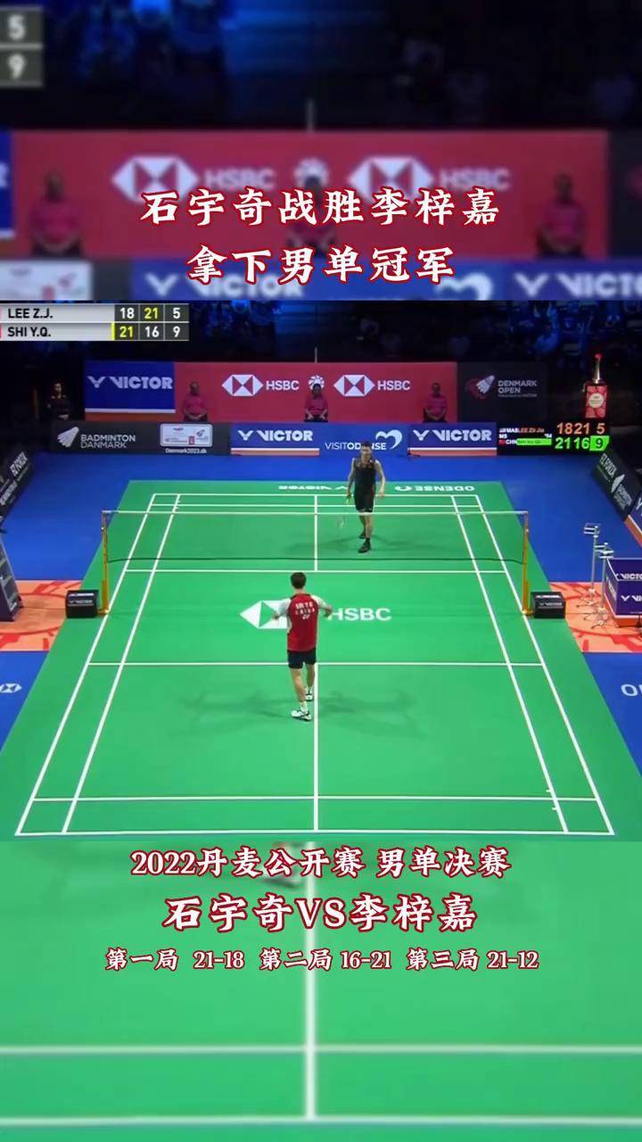 丹麦队横扫韩国队，李梓嘉刷新纪录