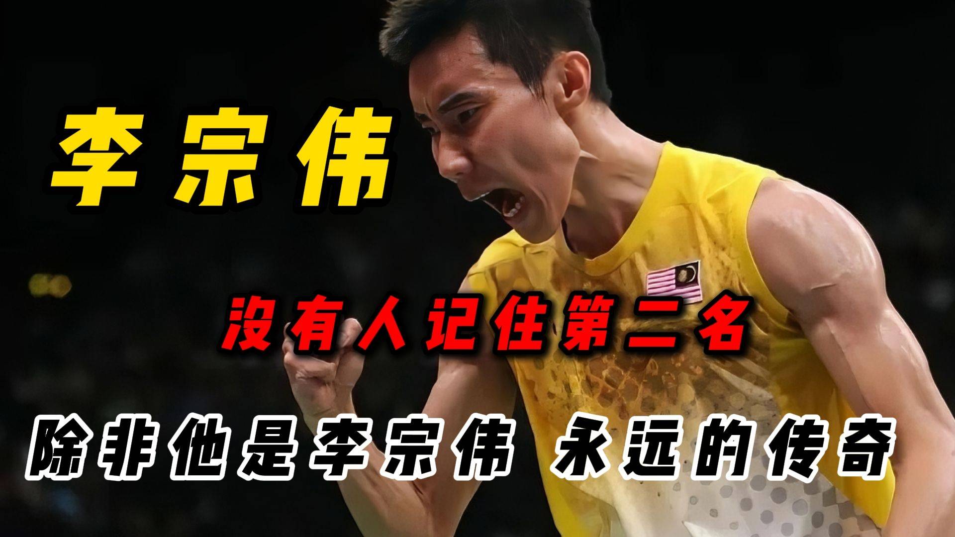 韩国羽毛球队血洗中国羽毛球队，李宗伟三分雨点燃全场